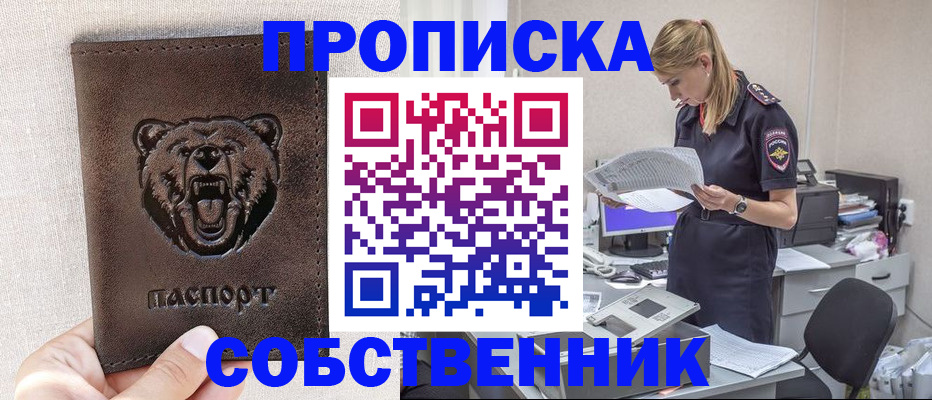 временная регистрация надежно в Харовске
