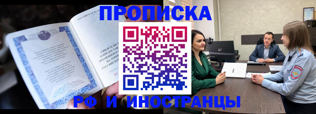 прописка от собственника в Харовске