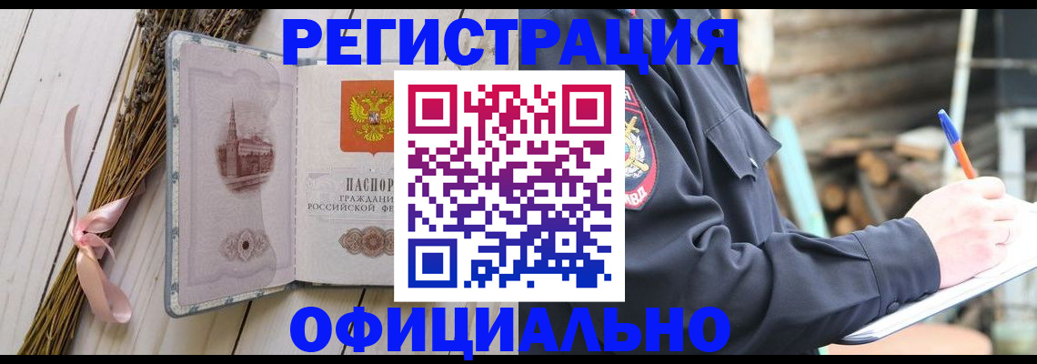 прописка регистрация в Харовске