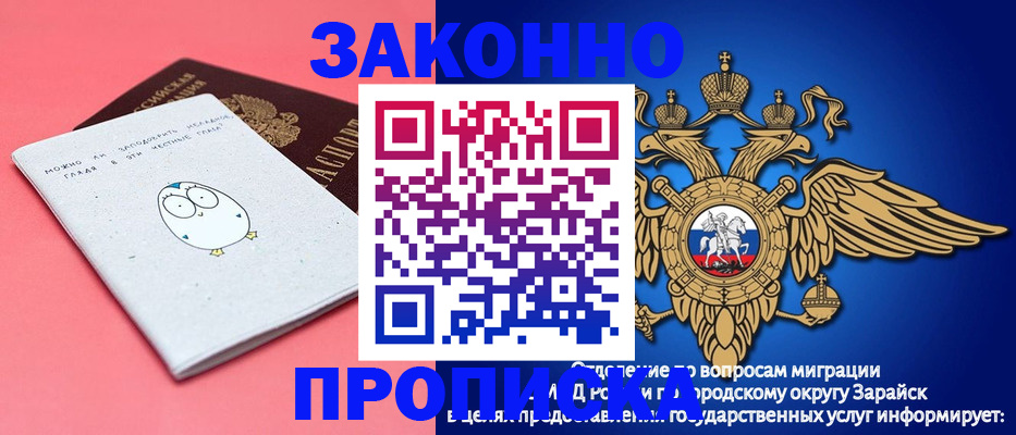 прописка иностранных граждан в Харовске