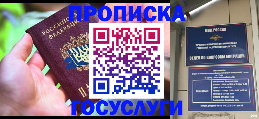 временная регистрация 2025 в Харовске