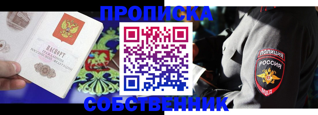 прописка поиск в Харовске