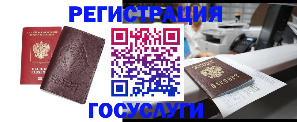 прописка гарантия в Харовске